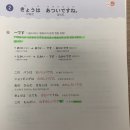 조수사 | [내돈내산] 다락원 독학 첫걸음 - 일본어 강의 58일 밀착 동행 후기 (6)
