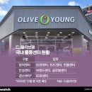 올리브영경산