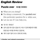 Puzzle over 머리를 쥐어짜다 2021-06-09 (수) 이미지