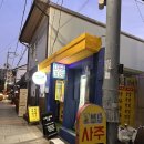 이박사 | 구룡포사주 잘보는곳, 구룡포타로 이박사 상담카페 신년운세 후기