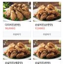 계동치킨(무선점)