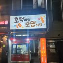 호떡오뎅가게 이미지