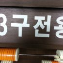 맨날당구장 이미지