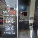 노익스짐 이미지