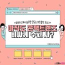김안경콘택트 이미지