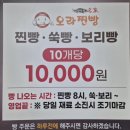 오라찐빵 | 제주 여행 공항 근처 오라찐빵 두번째 도전만에 구매 성공한 후기 (Feat. 주문 방법, 보관법)