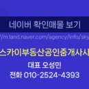 금손부동산중개사무소 이미지