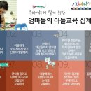 한국아동미술교육연구소 | 태어난 엄마는 죽어도 모르는 남자아이 교육법 - [자라다 남아미술연구원] 최민준 원장님 파주 무료강의...