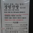 명가한식 - 안산시 상록구 | 명가한식