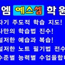 지엠학원 - 고양시 덕양구 용현로 27 | 지엠학원