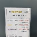 근영 | 봉천동미용실 뉴욕헤어 봉천점 근영원장 클리닉 후기