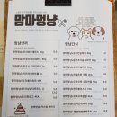 맘마멍냥 이미지