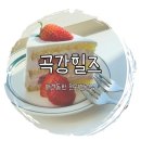 곡강초등학교 | 전원 힐링 뷰 ‘곡강 힐즈’ 아이부터 댕댕이들까지 이용 가능한 카페