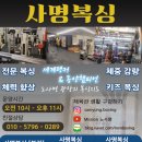 사명복싱 옥정중앙점 이미지