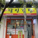 명품달인김밥구서점