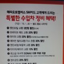 스피드메이트마산행복한점 이미지