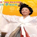 설맞이 김영임 효 대공연 - 청주예술의 전당 대 공연장 - 이미지