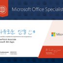 파워포인트 활용 | MOS 365 PPT (파워포인트) 독학 만점 합격 후기 (공부 기간, 방법, 시험 범위, 꿀팁, 정보)