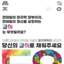 덩이네
