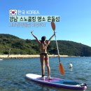 서프앤윤돌섬 | 경남 스노쿨링 명소 거제 윤돌섬 가는법 준비물 샤워장 서프앤윤돌섬