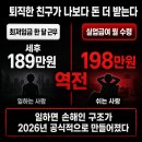 "일하는 사람보다 실업급여가 더 많다" 실업급여 17조 4,833억 적자