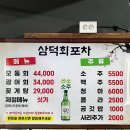 삼덕회포차 네이버블로그