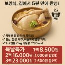 새롬할인마트