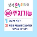 성복약국 이미지