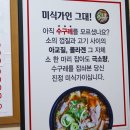 수구레국밥 | 성남 중원구국밥집 단대오거리 참소한우국밥 수구레국밥 후기