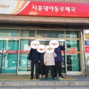 시흥대야동우체국 이미지