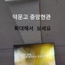 부산 사상구 덕문고 이미지