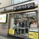 나르샤 투어 이미지