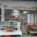 계림어탕 이미지