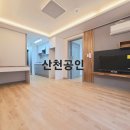 산천공인중개사사무소 이미지