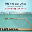 동검낚시터 이미지