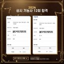 헤어미용기능사 자격증 이미지