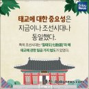 요순시대와 단군조선(고조선) 이미지
