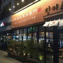 징기스 - 김해시 내외로95번길 21 | 징기스