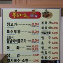 푸른가든 이미지