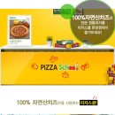 피자스쿨돈암점