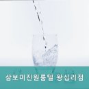 삼보원룸텔 이미지