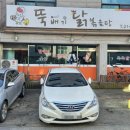 수원-0247 | 수원닭볶음탕맛집 아주대닭도리탕 뚝배기닭볶음탕