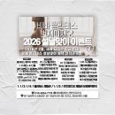 별내동7 무궁화공원[별내-7] | [공지] [별내필라테스][별내동필라테스][별내번지피지오]2026 설날맞이 2월 이벤트! 체형교정...