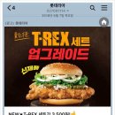 롯데리아 평내점 이미지