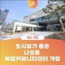 나성동갈매로 이미지