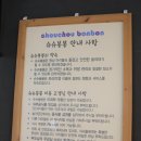 슈슈봉봉 해운대점