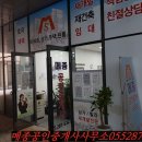 메종공인중개사사무소 이미지