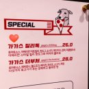 가가스피자 이미지