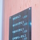 명랑핫도그 상대점 네이버블로그