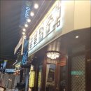금별맥주평택역점 | 평택 술집 금별맥주 다양한 양식 안주와 맥주가 있는 곳 추천